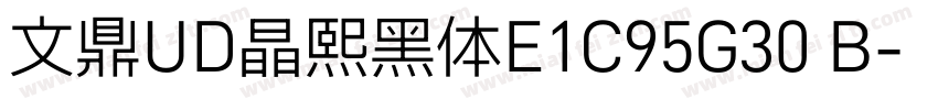 文鼎UD晶熙黑体E1C95G30 B字体转换